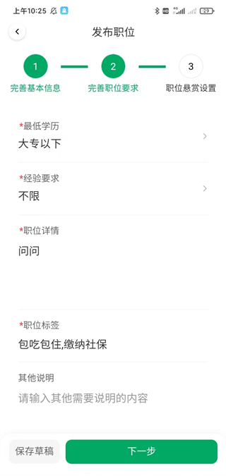 青荷职达 v1.0.01