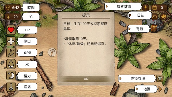 荒島生存100天真人版 v3.5 1