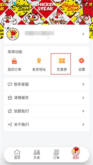 正新雞排 v1.1.4 2