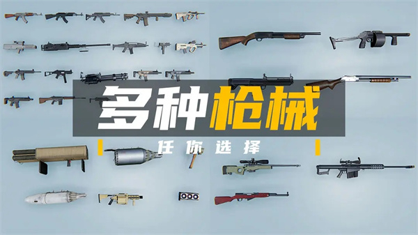 團(tuán)隊(duì)槍戰(zhàn)中文版 v1.9 2