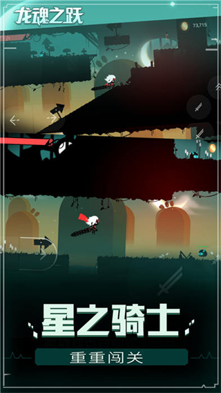 龍魂之躍 v1.1.0 0