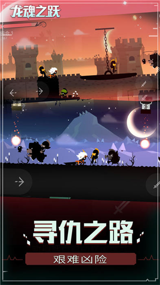龍魂之躍 v1.1.0 3