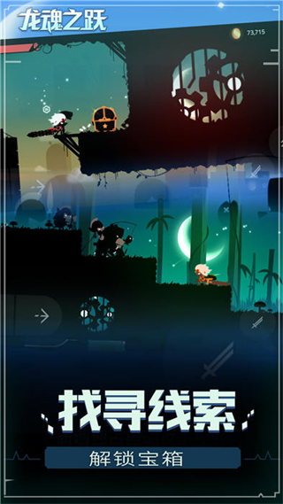 龍魂之躍 v1.1.0 2