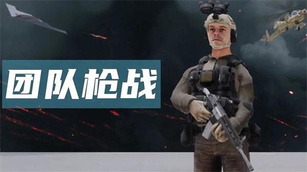 團隊槍戰(zhàn)內(nèi)置MOD菜單 v1.9 3