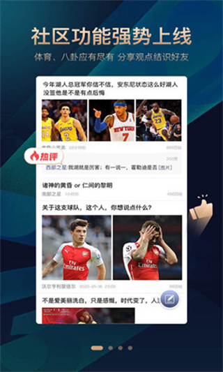 即嗨比分直播 v4.2.7 安卓版0