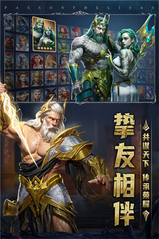 傳承利薩斯英雄國(guó)際服 v0.2.9.1 0