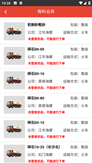 海螺電商 v1.7.7 3