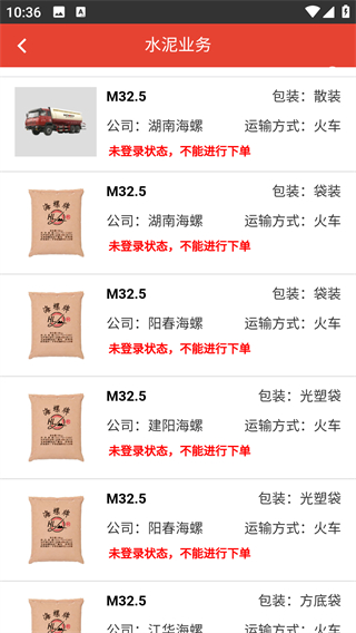 海螺電商 v1.7.7 1