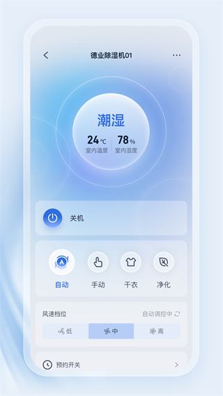德业智能 v3.10.0 安卓版0