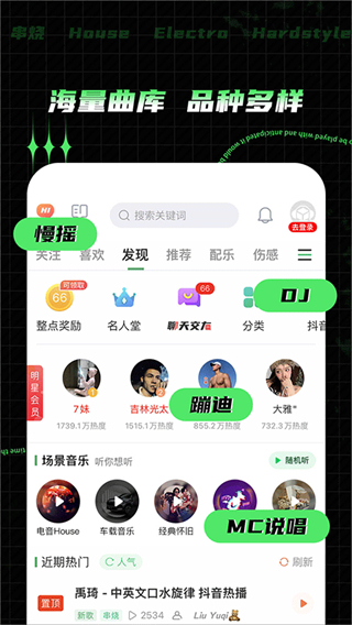 y2002电音最新版 v2.7.9.6 安卓版0