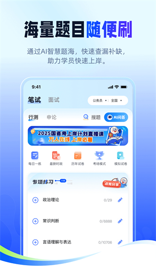 星途径在线 v2.9.43