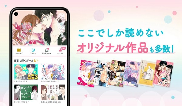 palcy漫畫app(パルシィ)3