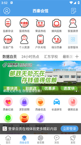 自貢在線 v7.7.0.1 0