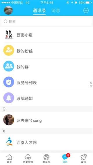 自貢在線 v7.7.0.1 2