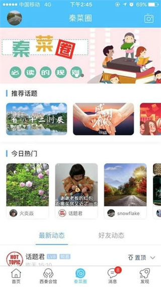 自貢在線 v7.7.0.1 3