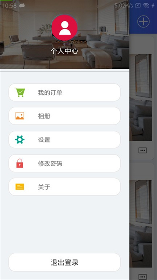 家家智联 v25.12.050
