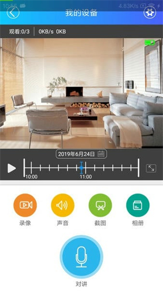 家家智联 v25.12.053