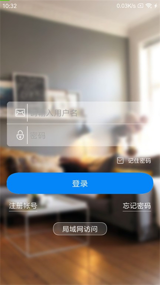 家家智联监控 v25.12.053