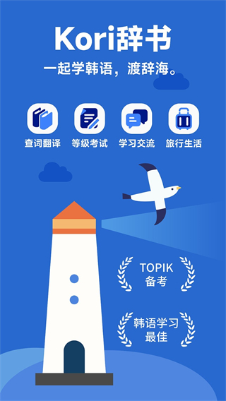 Kori辞书 v1.2.00