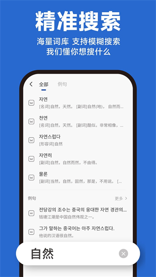 Kori辞书 v1.2.01