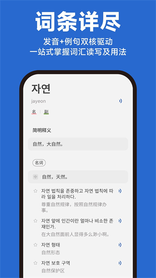 Kori辞书 v1.2.02