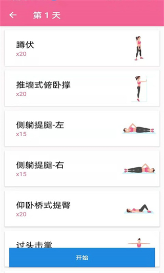 菏菏健康减肥 v2.1.3 安卓版1