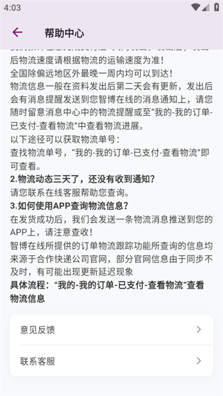 智博在線最新版 v2.7.11 2