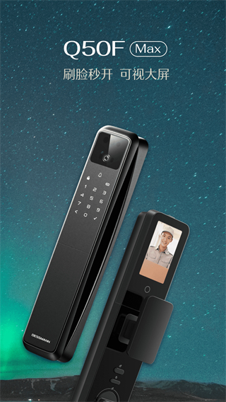 小嘀智能管家 v6.9.0 安卓版2