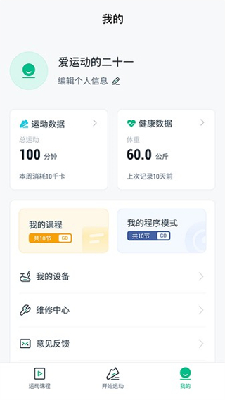 EConnected v5.8.2 最新版0