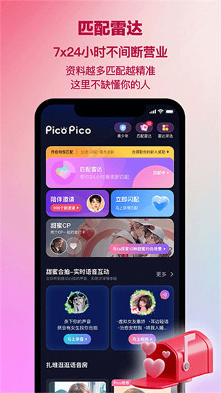PicoPico v3.0.30