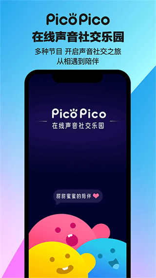 PicoPico v3.0.32