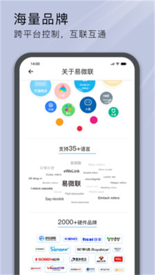 易微联免费下载 v5.22.0 安卓版3