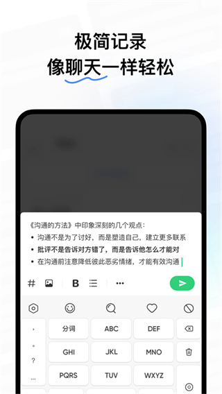 flomo笔记免费下载 v5.0.2安卓版2
