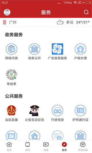 看高州 v1.7.1 0