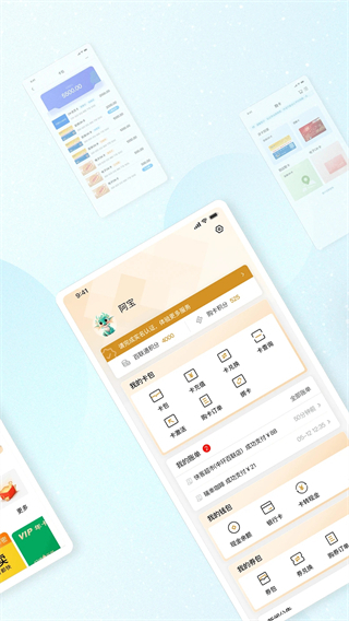 ok支付最新版 v6.1.6 安卓版1