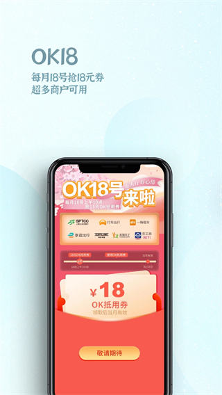 ok支付最新版 v6.1.6 安卓版4