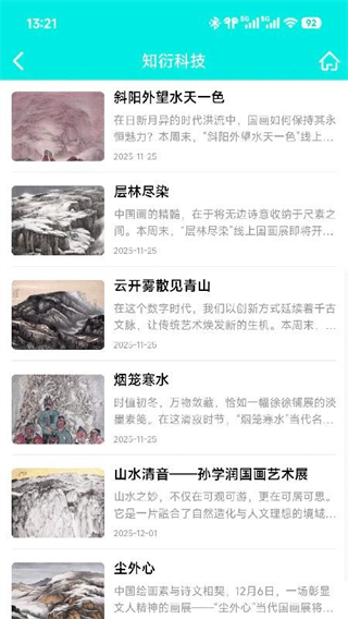 知衍科技 v1.1.0 0