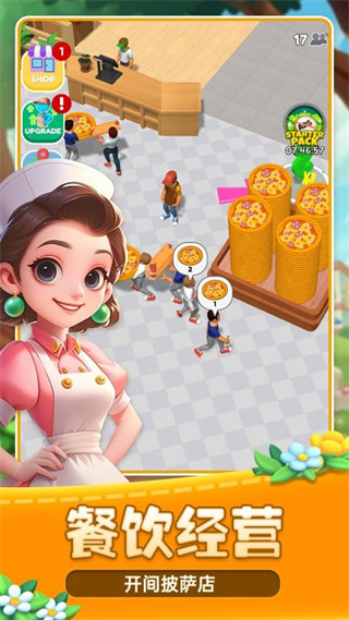 美味經(jīng)營(yíng)模擬器 v1.0.1 3