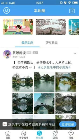 豐寧在線 v1.24 1