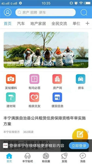 豐寧在線 v1.24 2