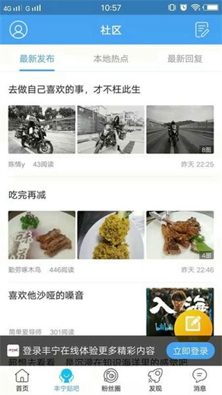 豐寧在線 v1.24 3