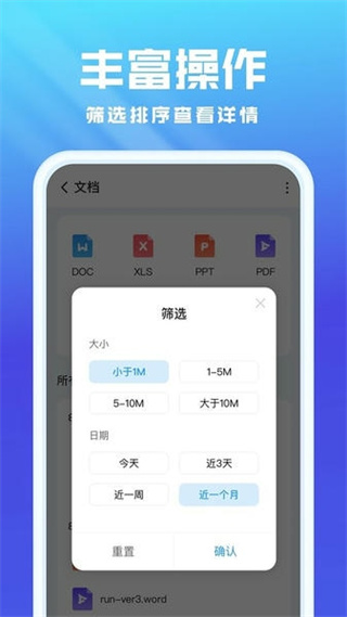 无忧文件管家app v1.0.6 安卓版3