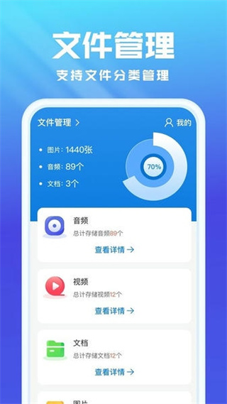 无忧文件管家app v1.0.6 安卓版1