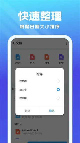 无忧文件管家app v1.0.6 安卓版2