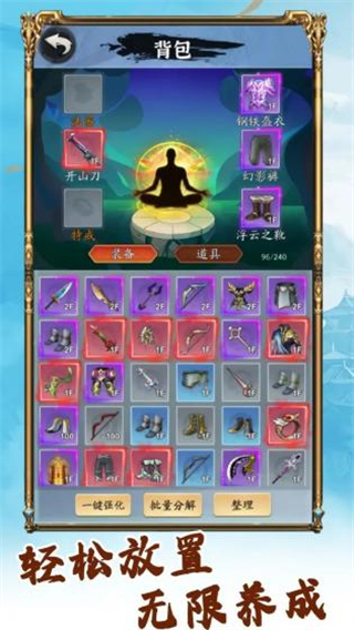 你有仙术我有神功内置菜单 v1.03