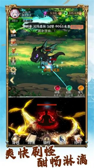 你有仙术我有神功内置菜单 v1.00