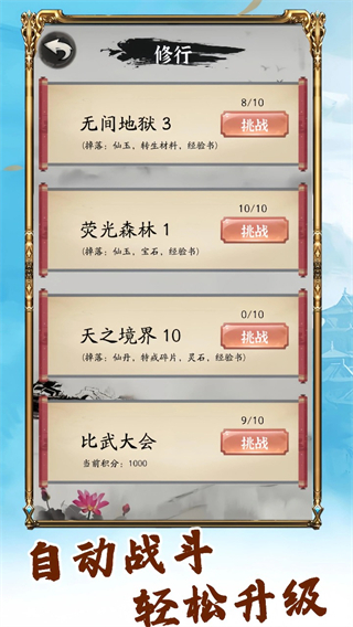 你有仙术我有神功内置菜单 v1.02