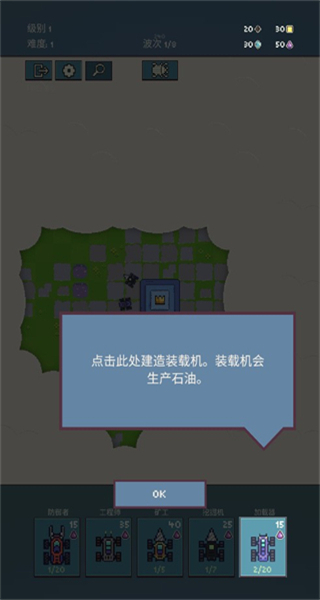 机器人殖民地3 v1.0.30