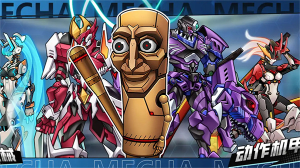 機(jī)甲斗獸場3(內(nèi)置菜單) v1.0 3