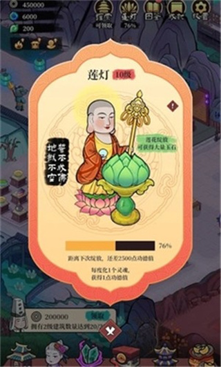 地府日记内置作弊菜单 v1.8.13